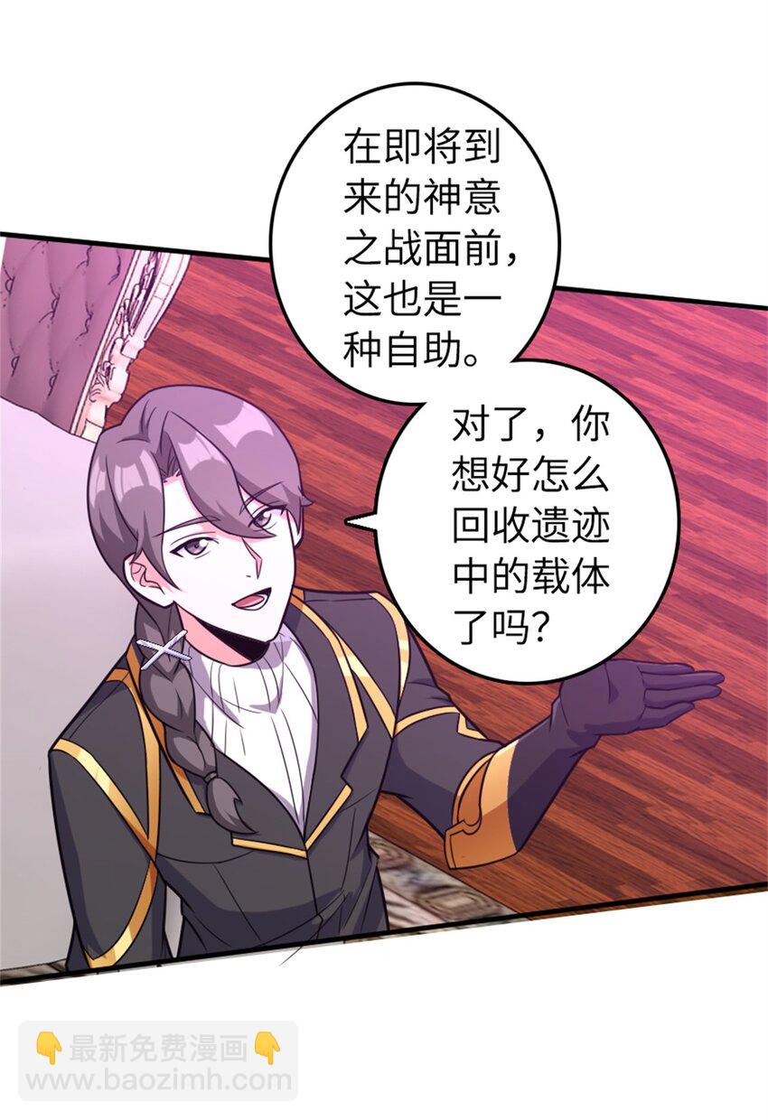 放開那個女巫 - 475 羅蘭的命名 - 2