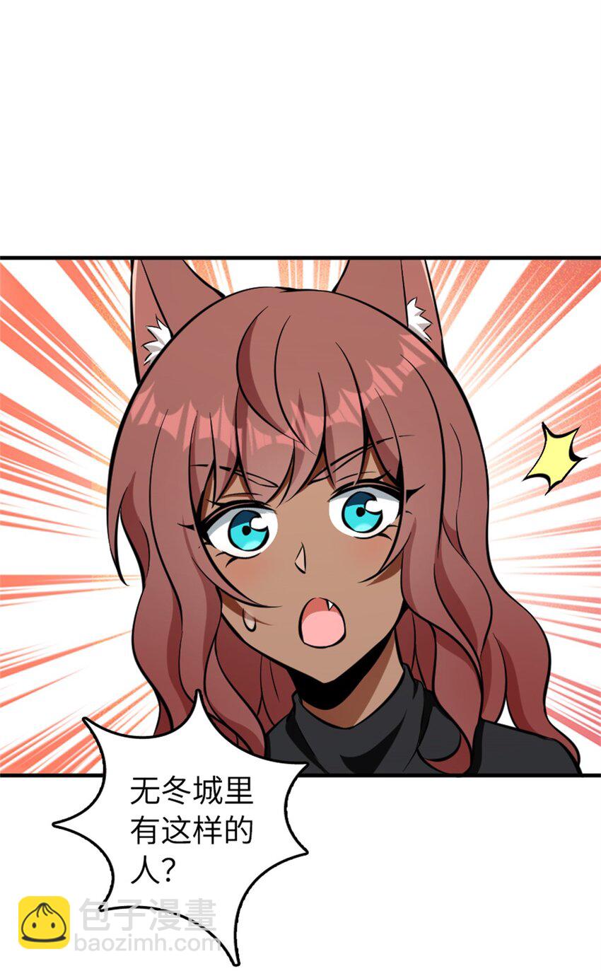 放開那個女巫 - 477 最強女巫是誰？ - 4