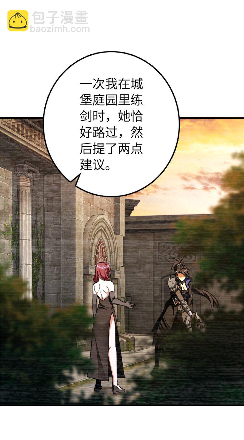 放開那個女巫 - 477 最強女巫是誰？ - 6