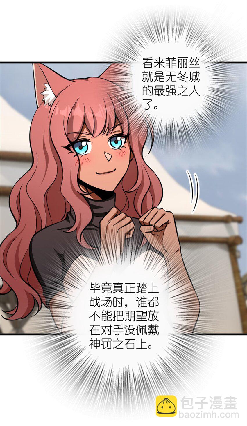 放開那個女巫 - 477 最強女巫是誰？ - 5