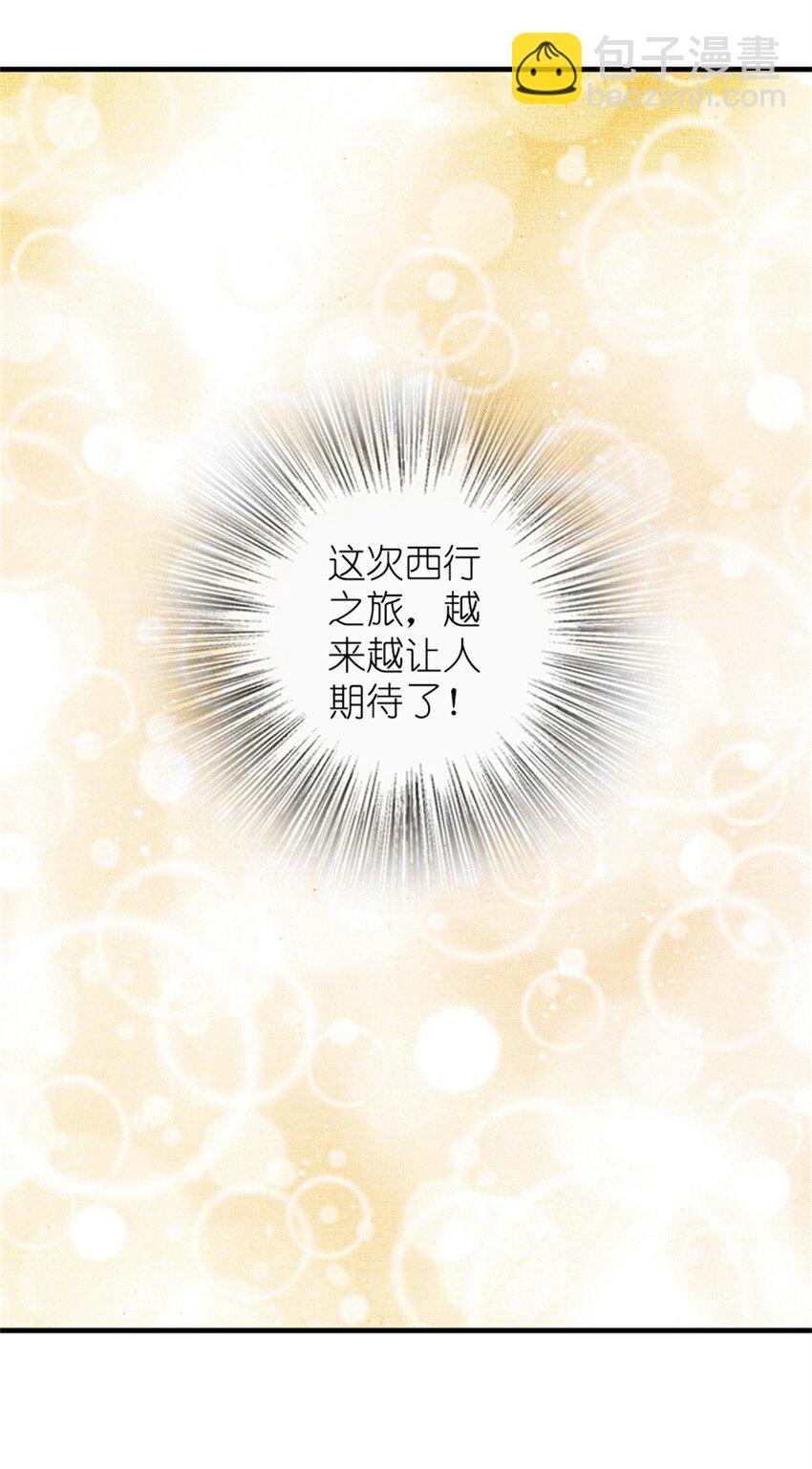 放開那個女巫 - 477 最強女巫是誰？ - 6