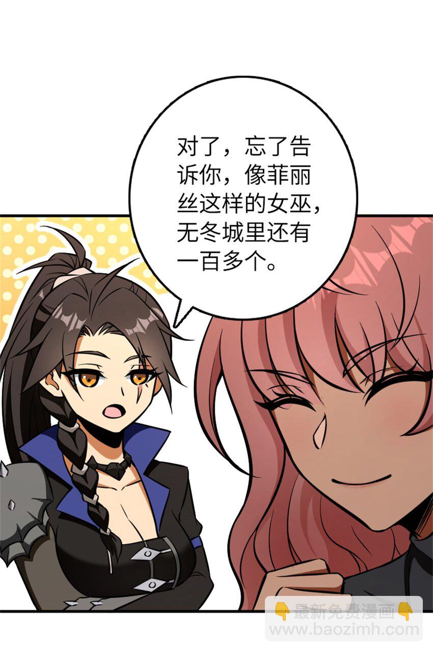 放開那個女巫 - 477 最強女巫是誰？ - 7