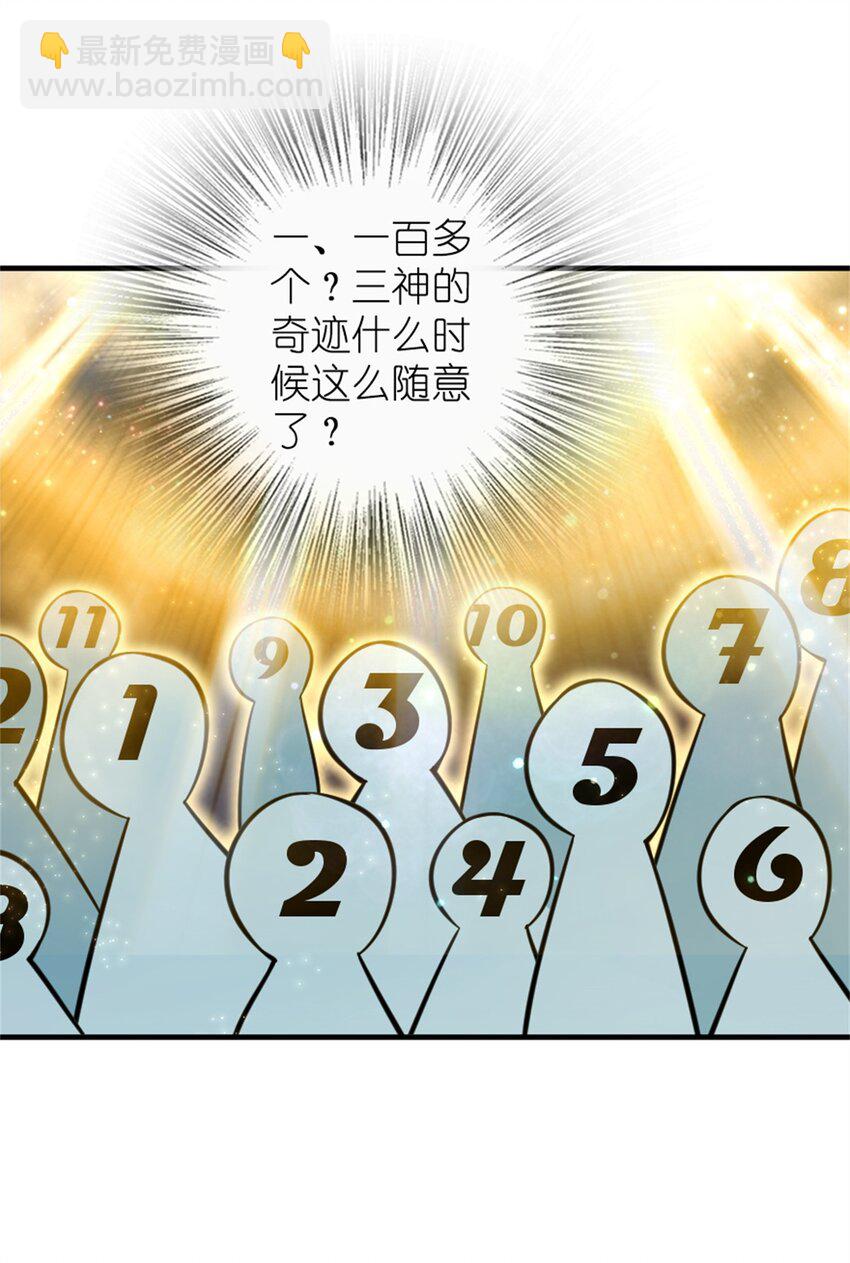 放開那個女巫 - 477 最強女巫是誰？ - 2