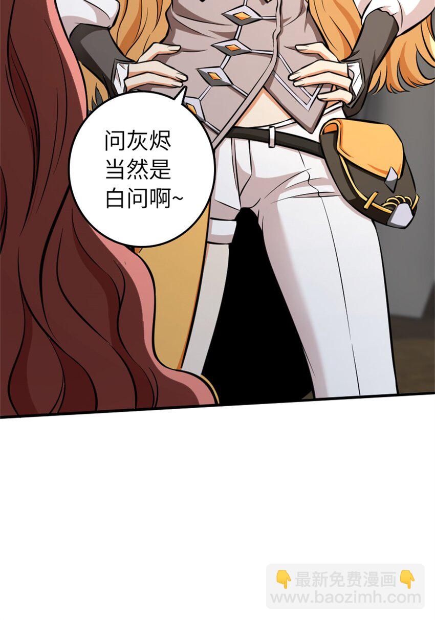 放開那個女巫 - 477 最強女巫是誰？ - 1