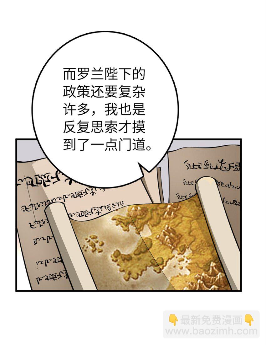 放開那個女巫 - 477 最強女巫是誰？ - 3