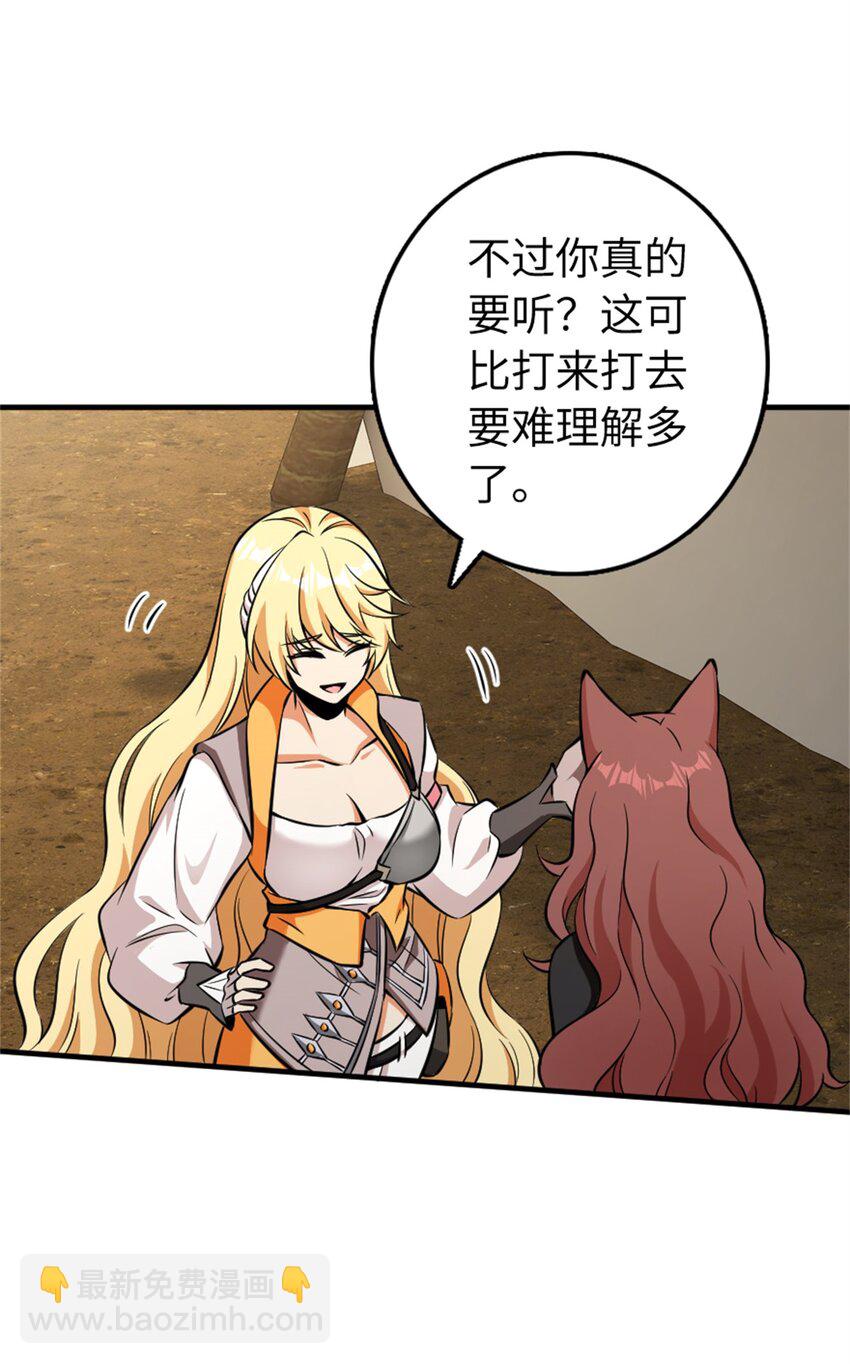 放開那個女巫 - 477 最強女巫是誰？ - 4