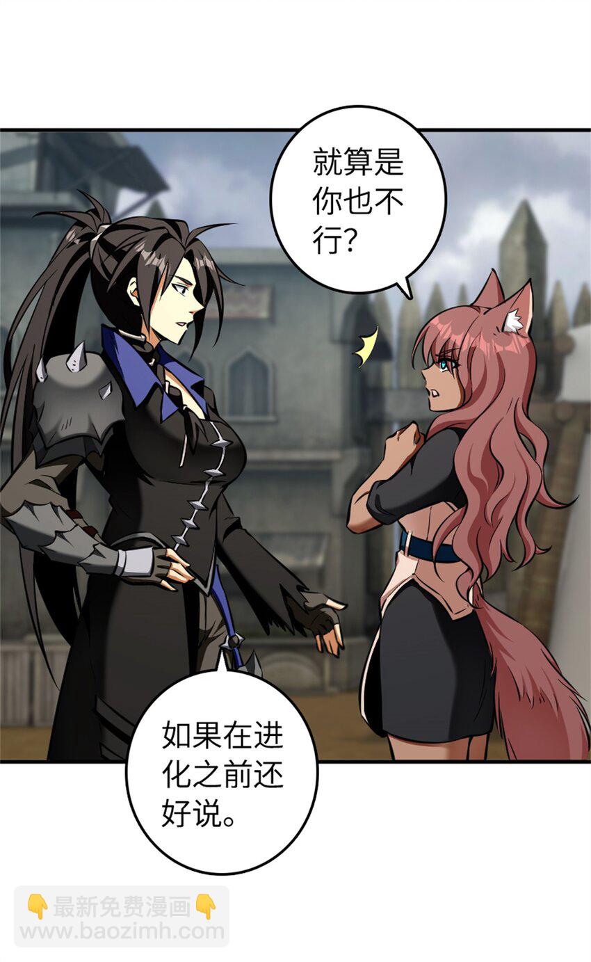 放開那個女巫 - 477 最強女巫是誰？ - 4