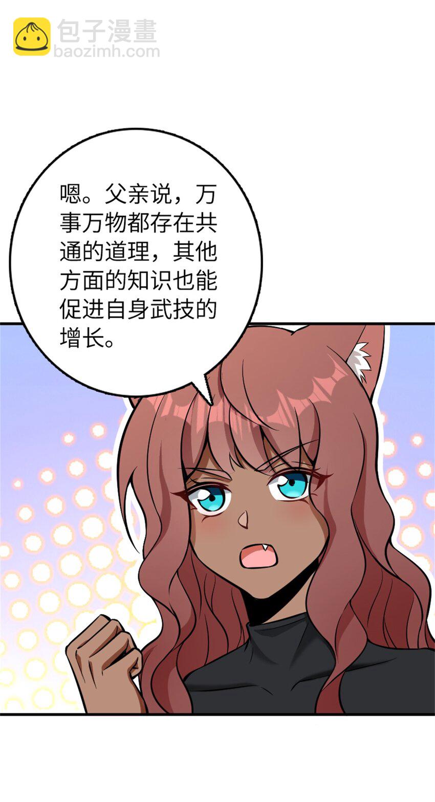 放開那個女巫 - 477 最強女巫是誰？ - 5