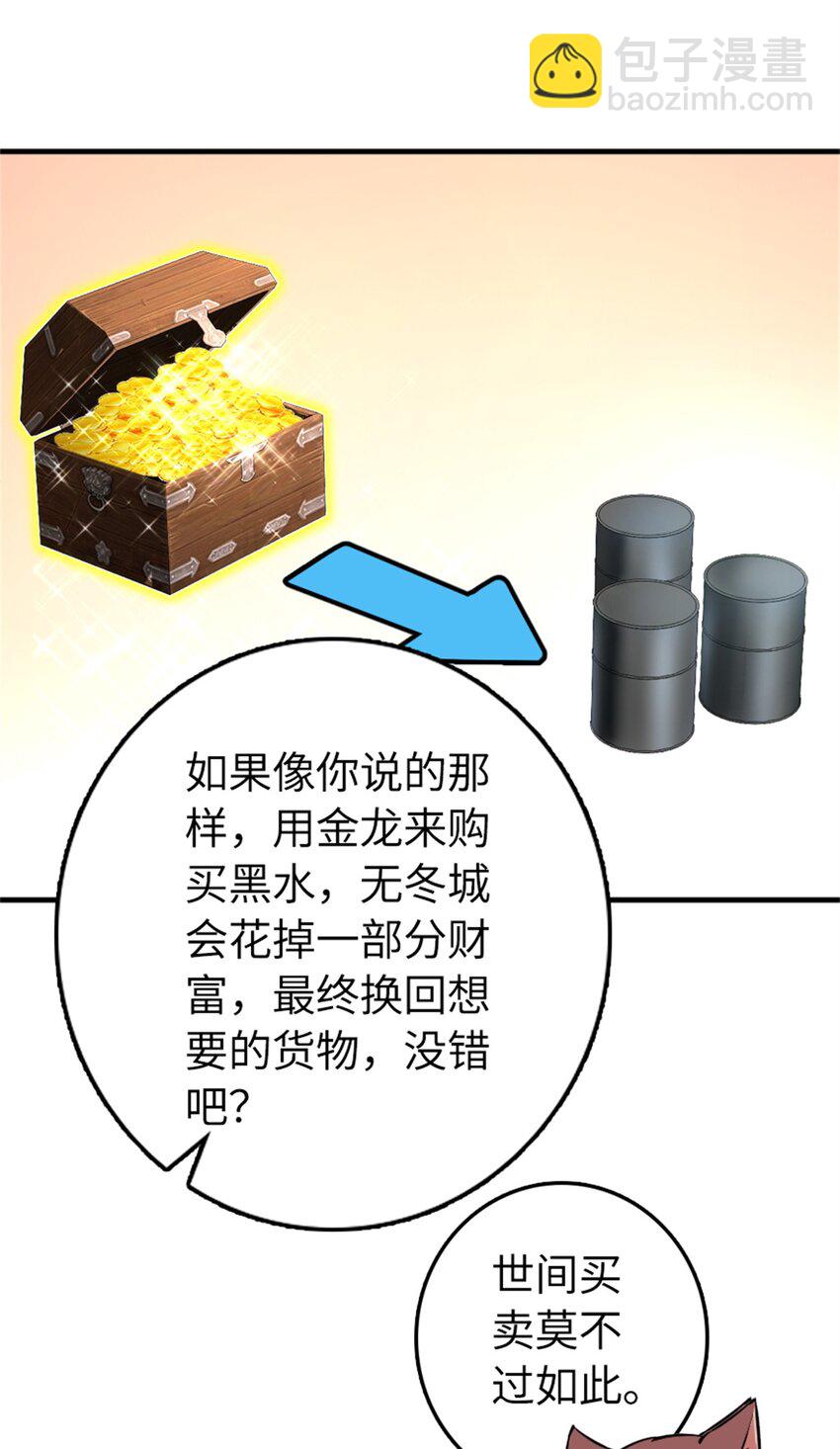 放開那個女巫 - 477 最強女巫是誰？ - 7