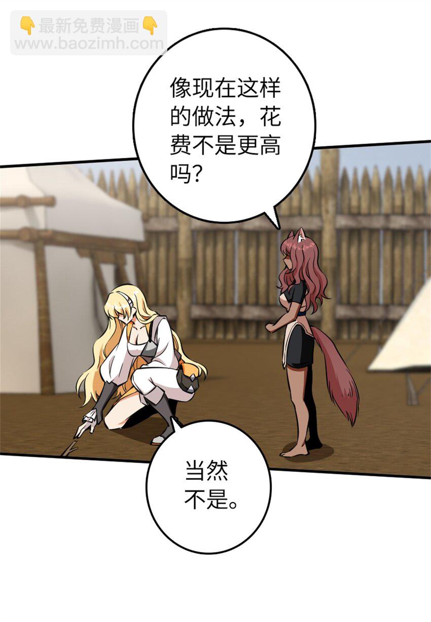 放開那個女巫 - 477 最強女巫是誰？ - 2