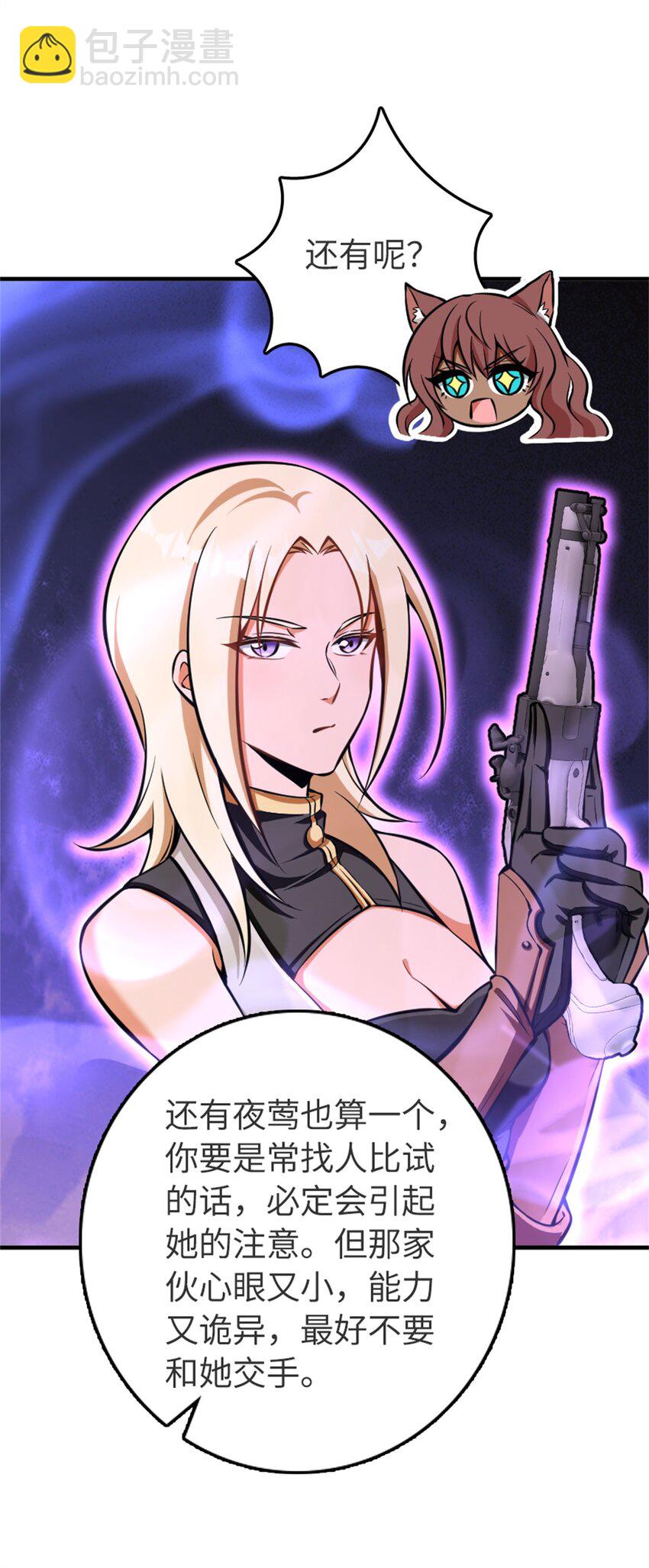 放開那個女巫 - 477 最強女巫是誰？ - 1