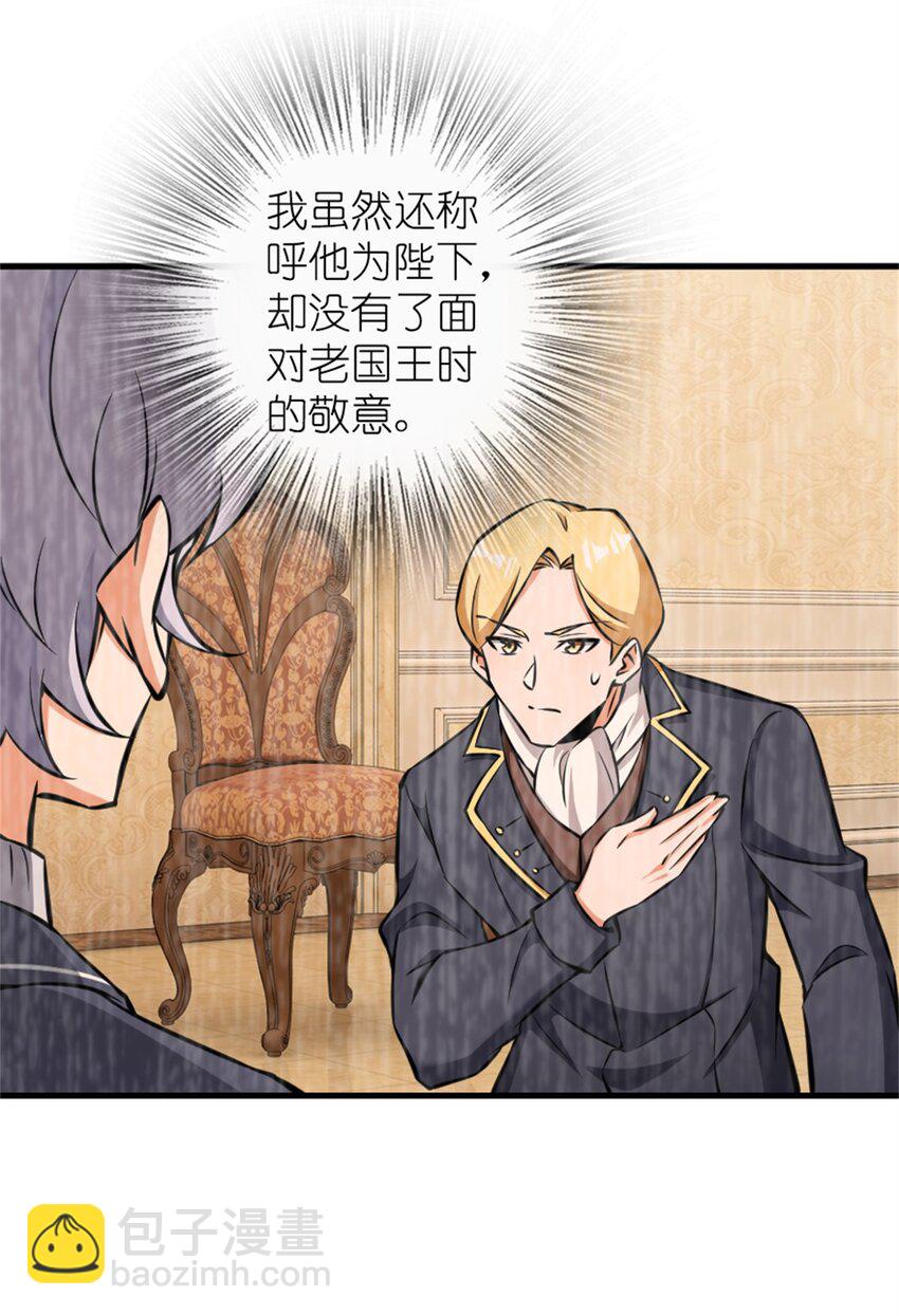 放開那個女巫 - 479 背叛與逮捕！ - 7