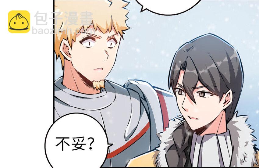 放開那個女巫 - 49 制炮(1/2) - 6