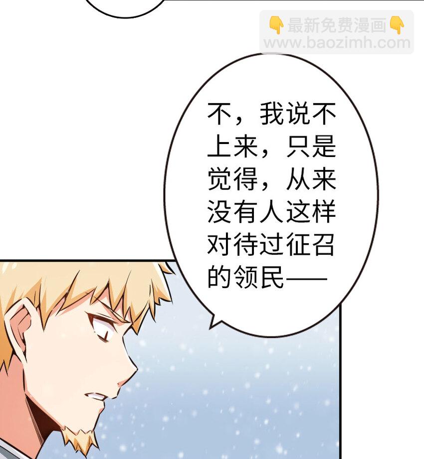 放開那個女巫 - 49 制炮(1/2) - 7