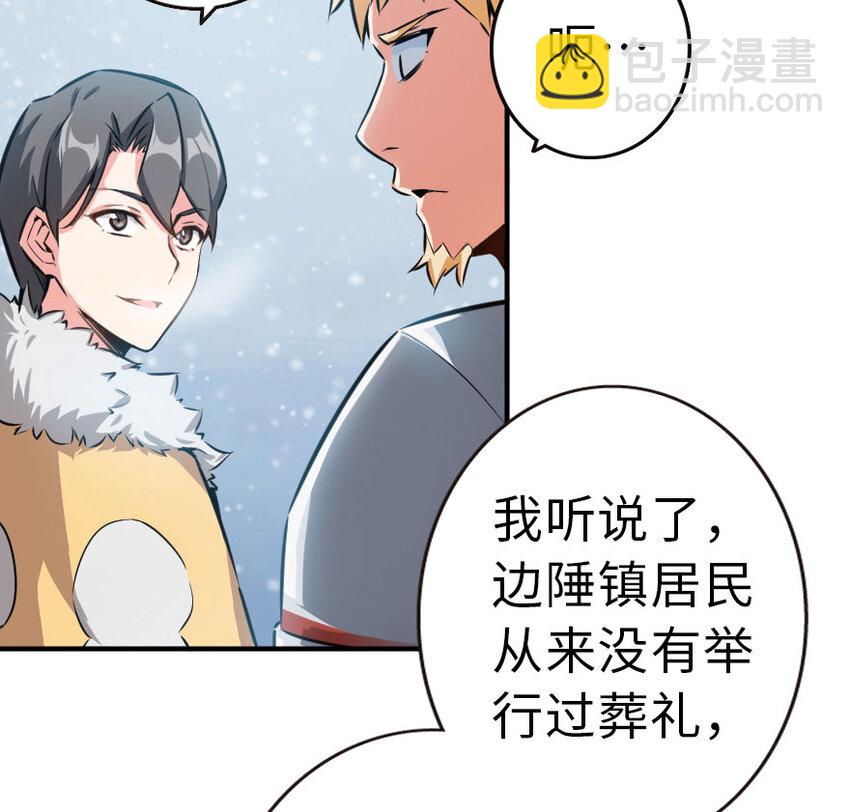 放開那個女巫 - 49 制炮(1/2) - 3