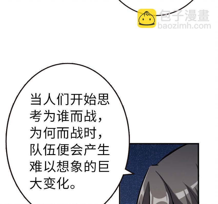 放開那個女巫 - 49 制炮(1/2) - 8