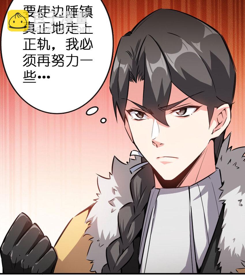 放開那個女巫 - 49 制炮(1/2) - 5