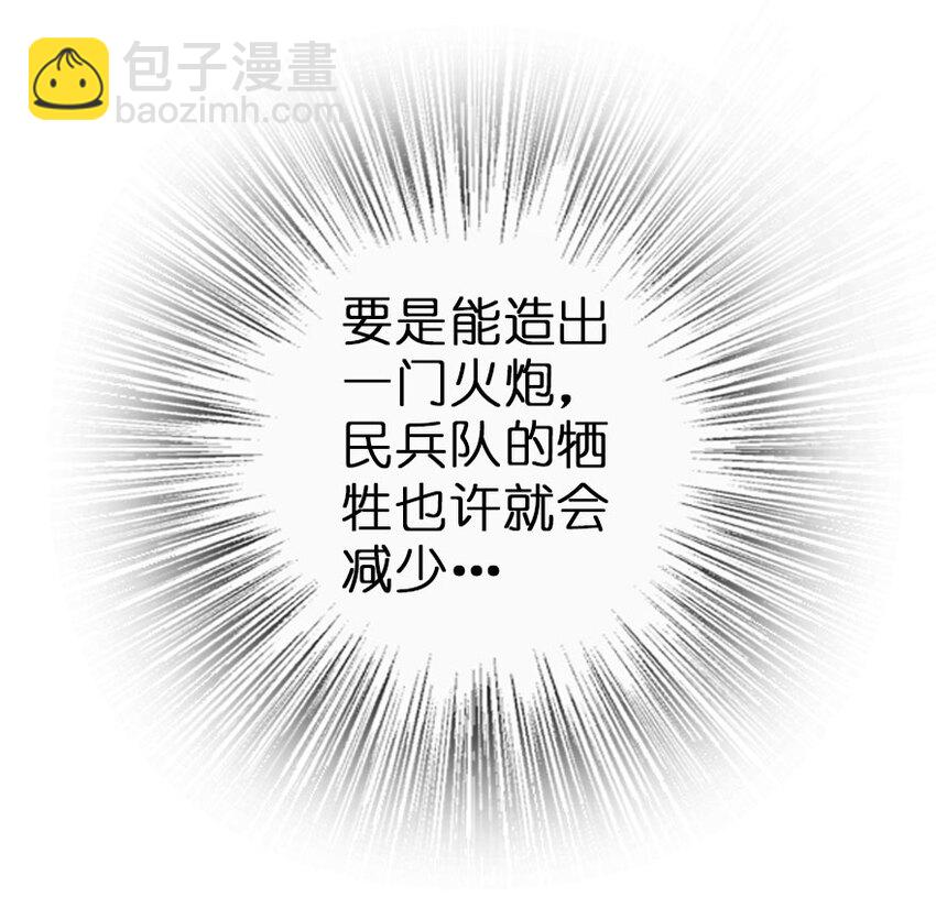 放開那個女巫 - 49 制炮(1/2) - 6