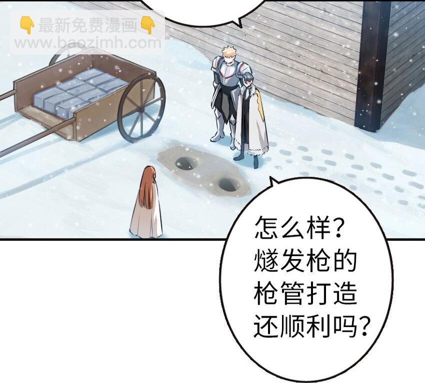 放開那個女巫 - 49 制炮(1/2) - 7