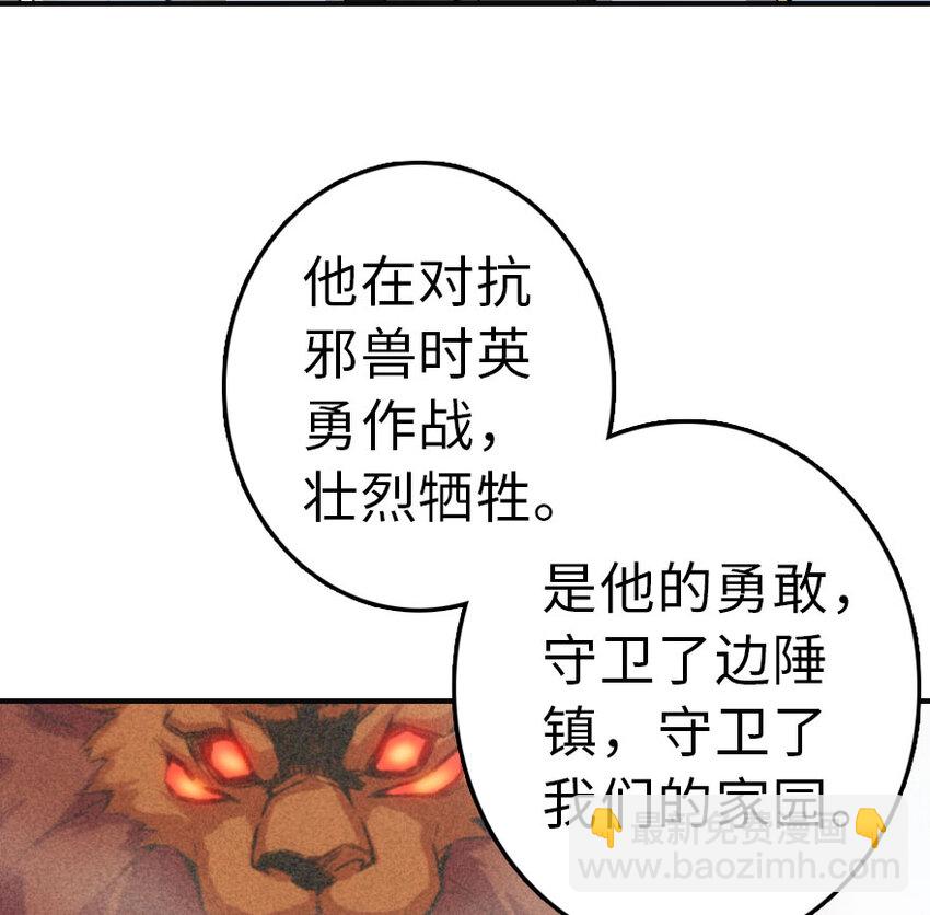 放開那個女巫 - 49 制炮(1/2) - 6