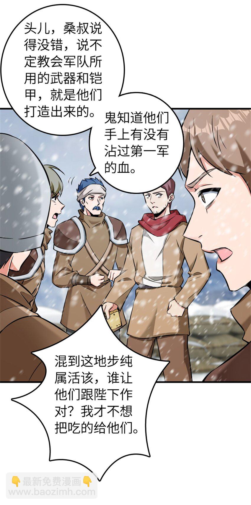 放開那個女巫 - 481 最後的“教皇” - 6