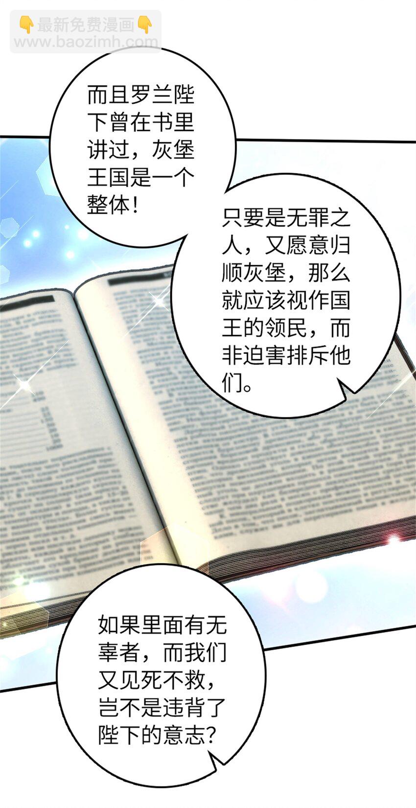 放開那個女巫 - 481 最後的“教皇” - 3