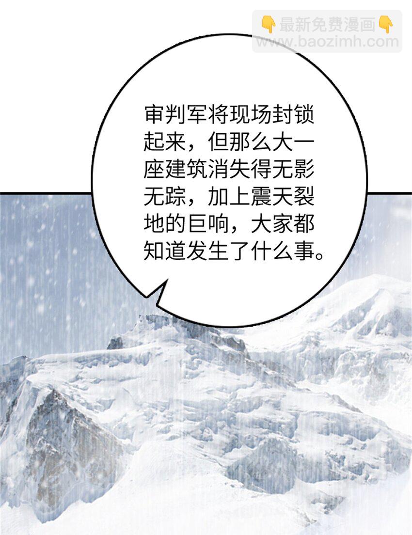 放開那個女巫 - 481 最後的“教皇” - 7