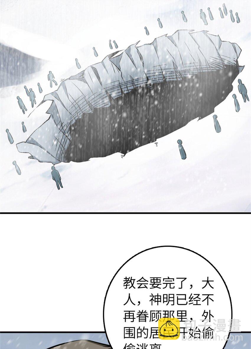 放開那個女巫 - 481 最後的“教皇” - 1