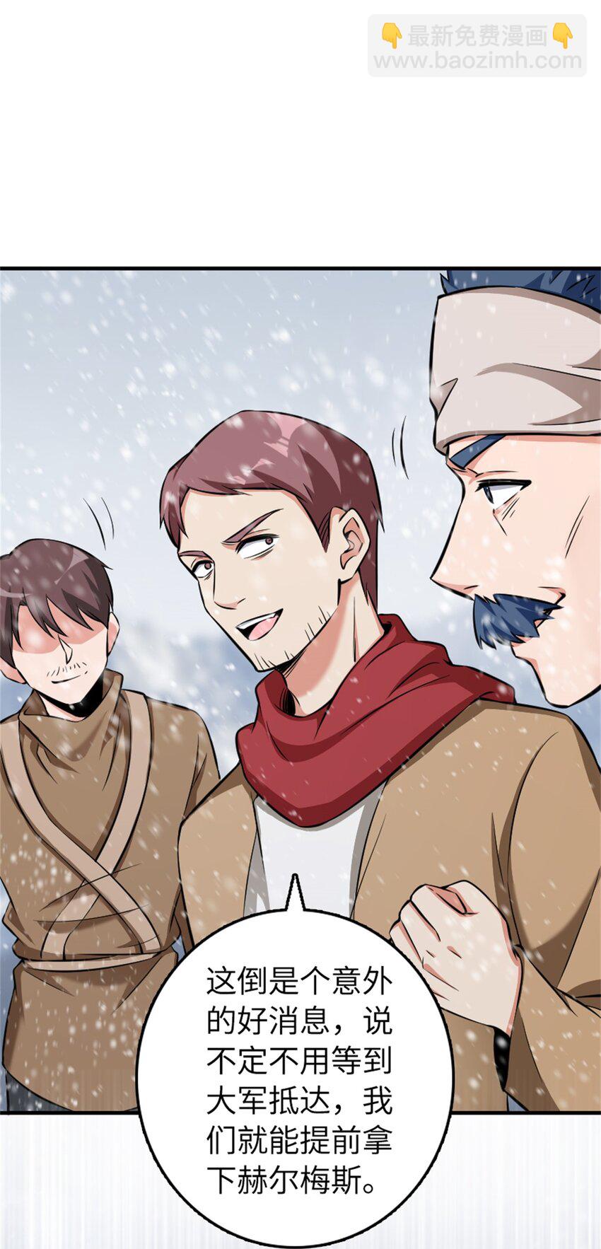 放開那個女巫 - 481 最後的“教皇” - 5