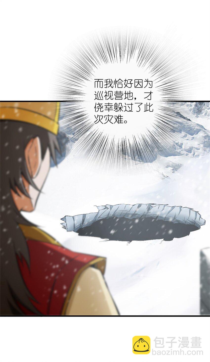 放開那個女巫 - 481 最後的“教皇” - 3