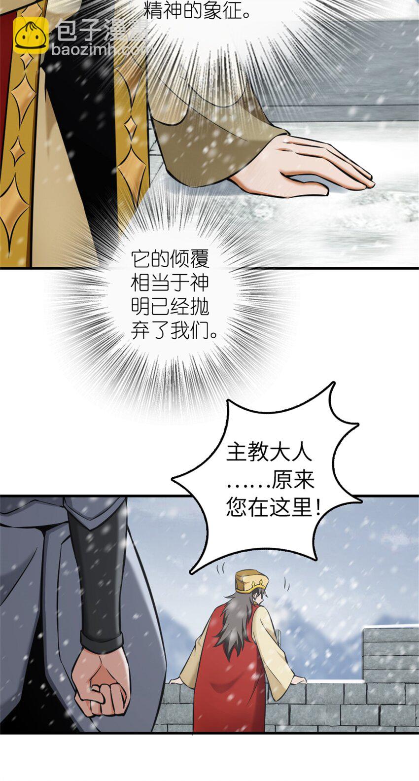 放開那個女巫 - 481 最後的“教皇” - 5