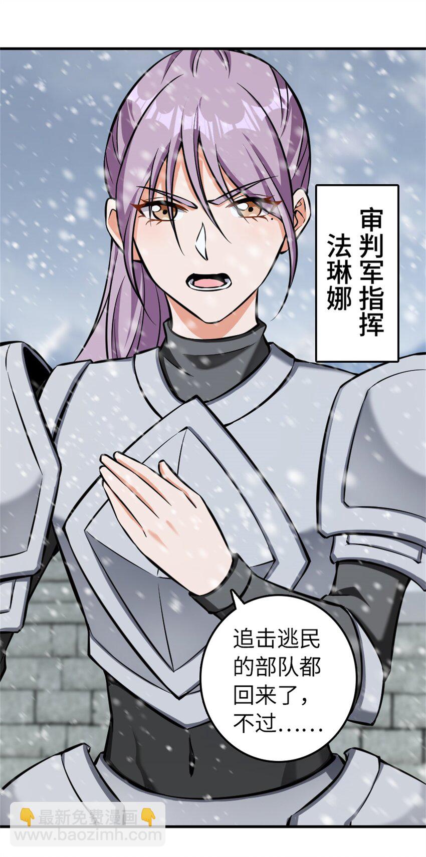 放開那個女巫 - 481 最後的“教皇” - 6