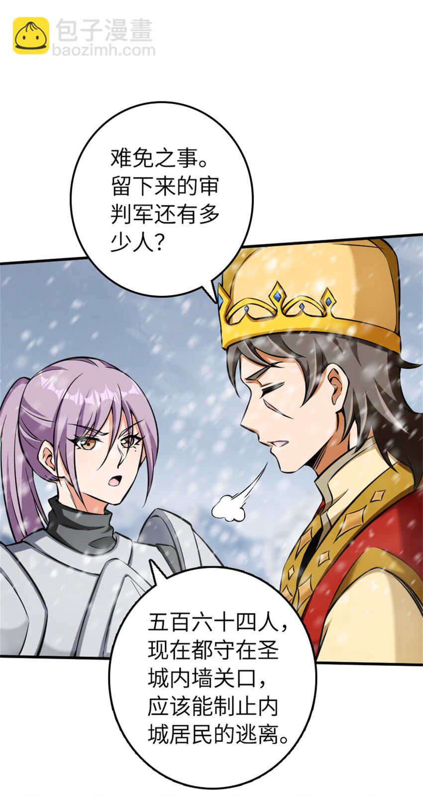 放開那個女巫 - 481 最後的“教皇” - 1