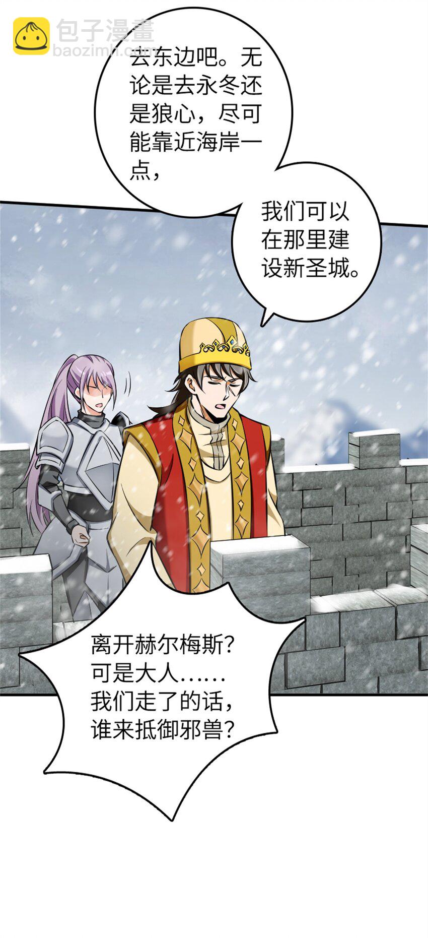 放開那個女巫 - 481 最後的“教皇” - 2