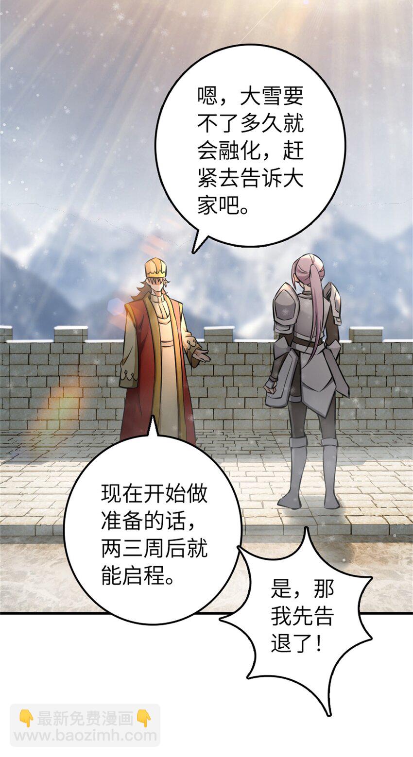 放開那個女巫 - 481 最後的“教皇” - 7