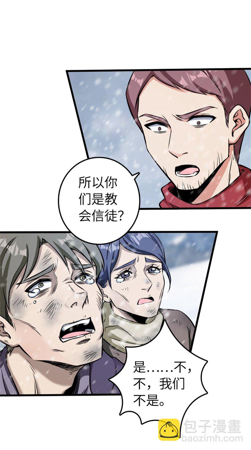 放開那個女巫 - 481 最後的“教皇” - 6