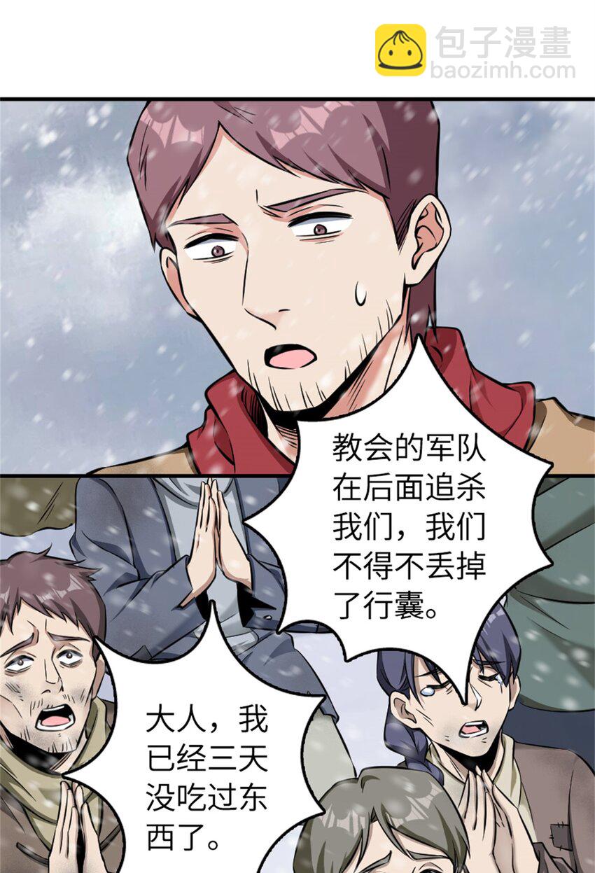 放開那個女巫 - 481 最後的“教皇” - 1