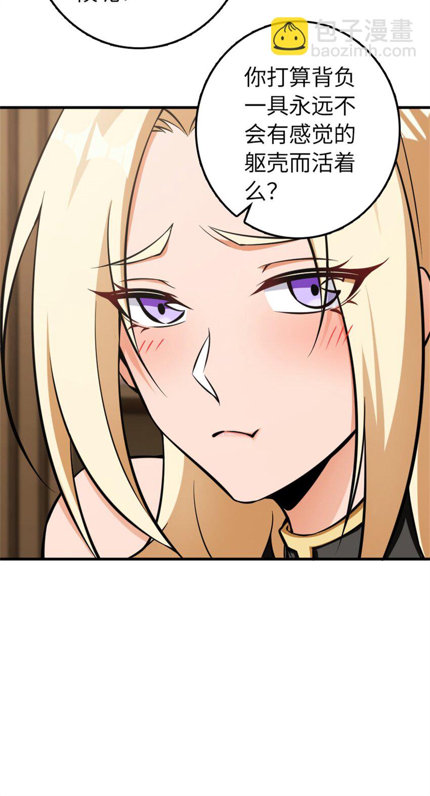 放開那個女巫 - 483 守在身邊 - 6