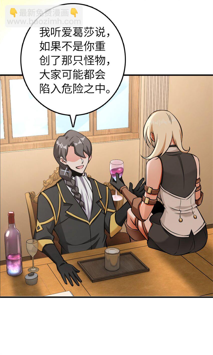 放開那個女巫 - 483 守在身邊 - 6