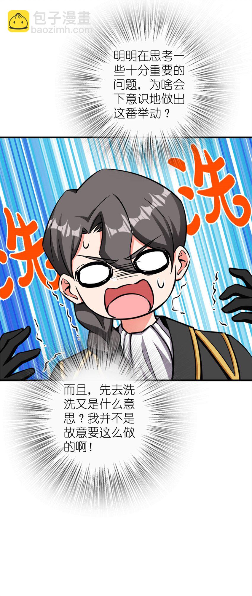 放開那個女巫 - 483 守在身邊 - 6