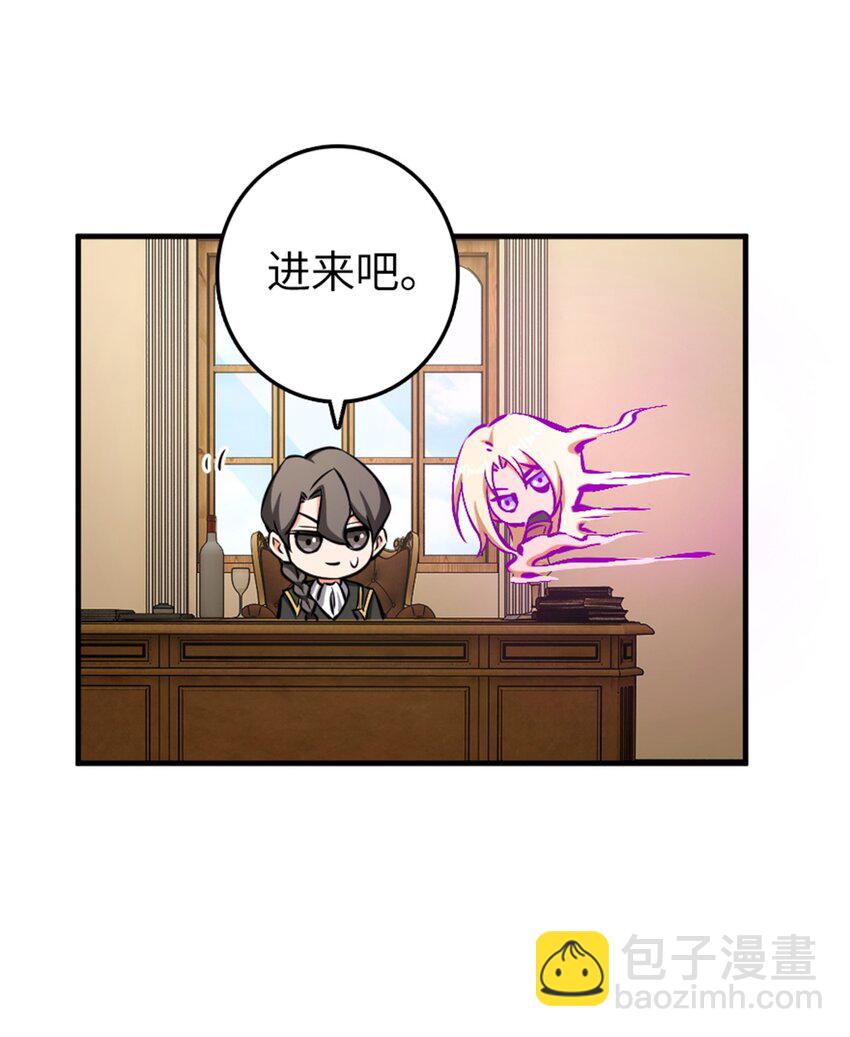 放開那個女巫 - 483 守在身邊 - 1