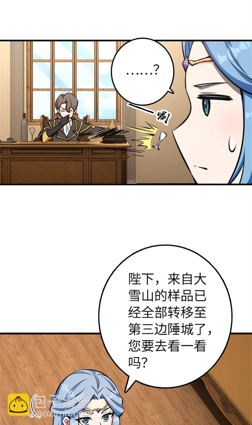 放開那個女巫 - 483 守在身邊 - 3