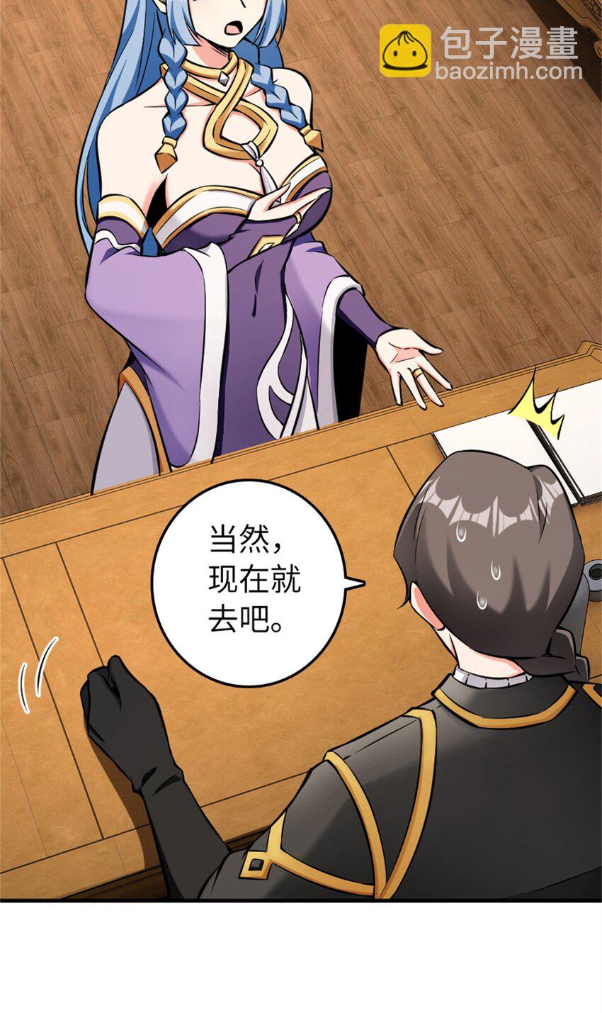 放開那個女巫 - 483 守在身邊 - 4