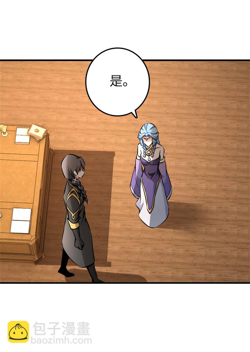 放開那個女巫 - 483 守在身邊 - 5