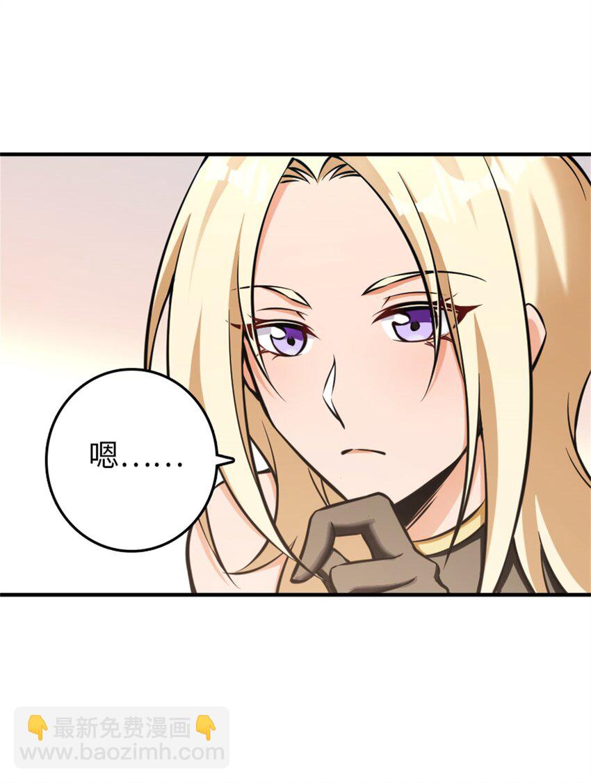 放開那個女巫 - 483 守在身邊 - 7