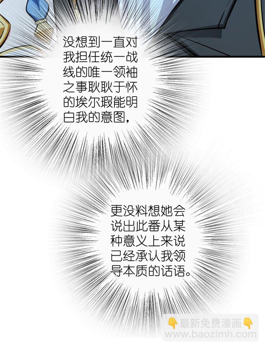 放開那個女巫 - 485 不後悔 - 7