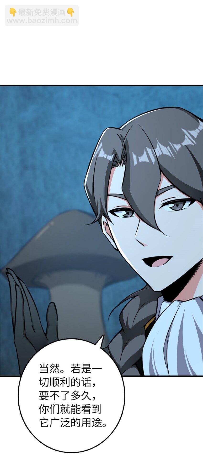 放開那個女巫 - 485 不後悔 - 1