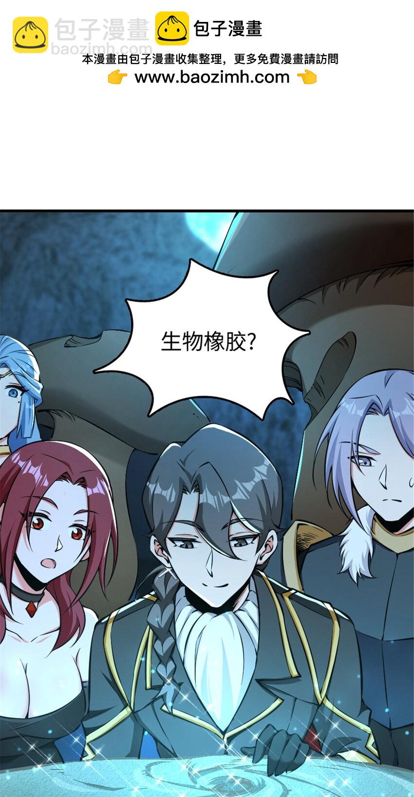 放開那個女巫 - 485 不後悔 - 2