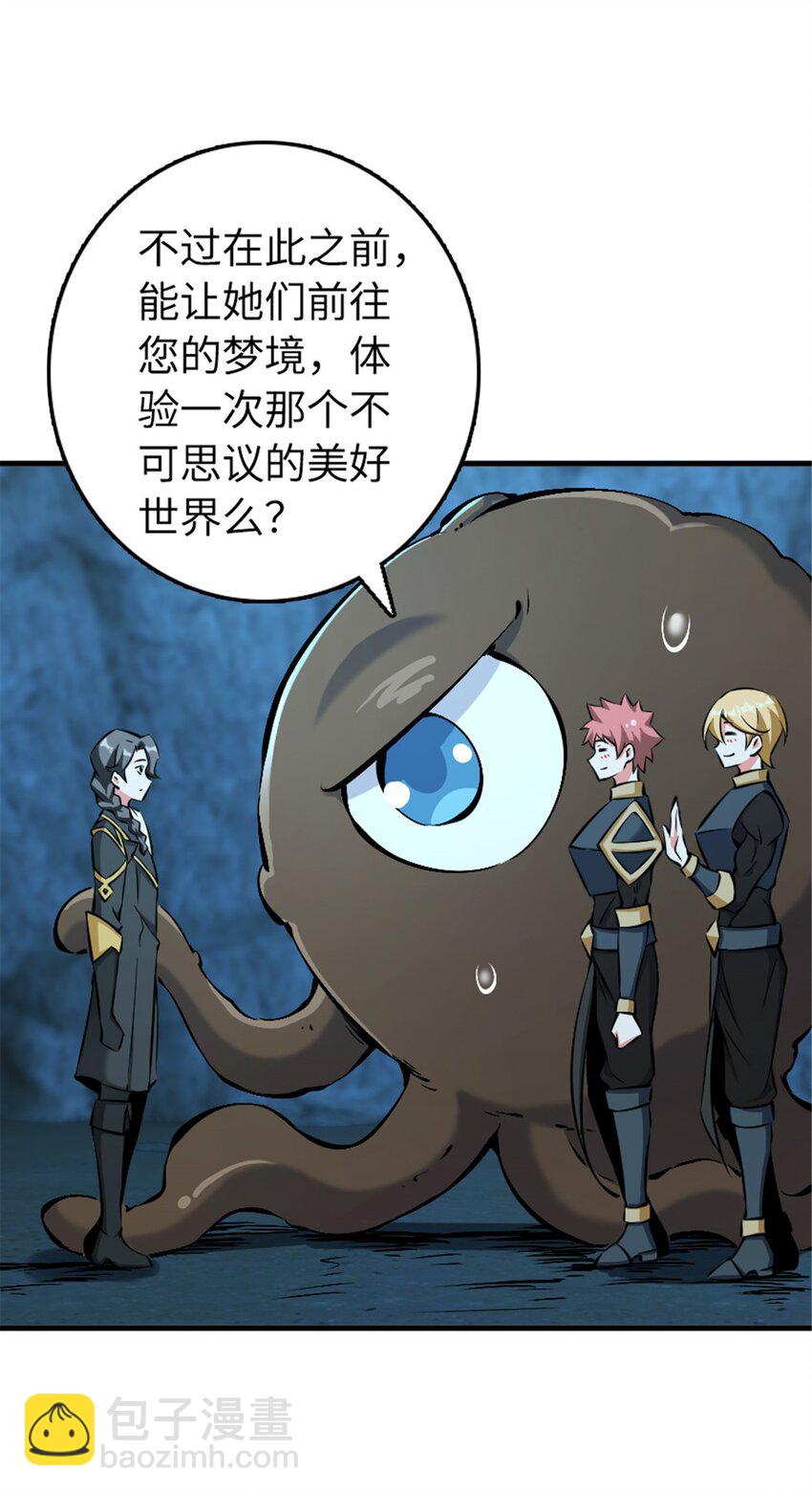 放開那個女巫 - 485 不後悔 - 1