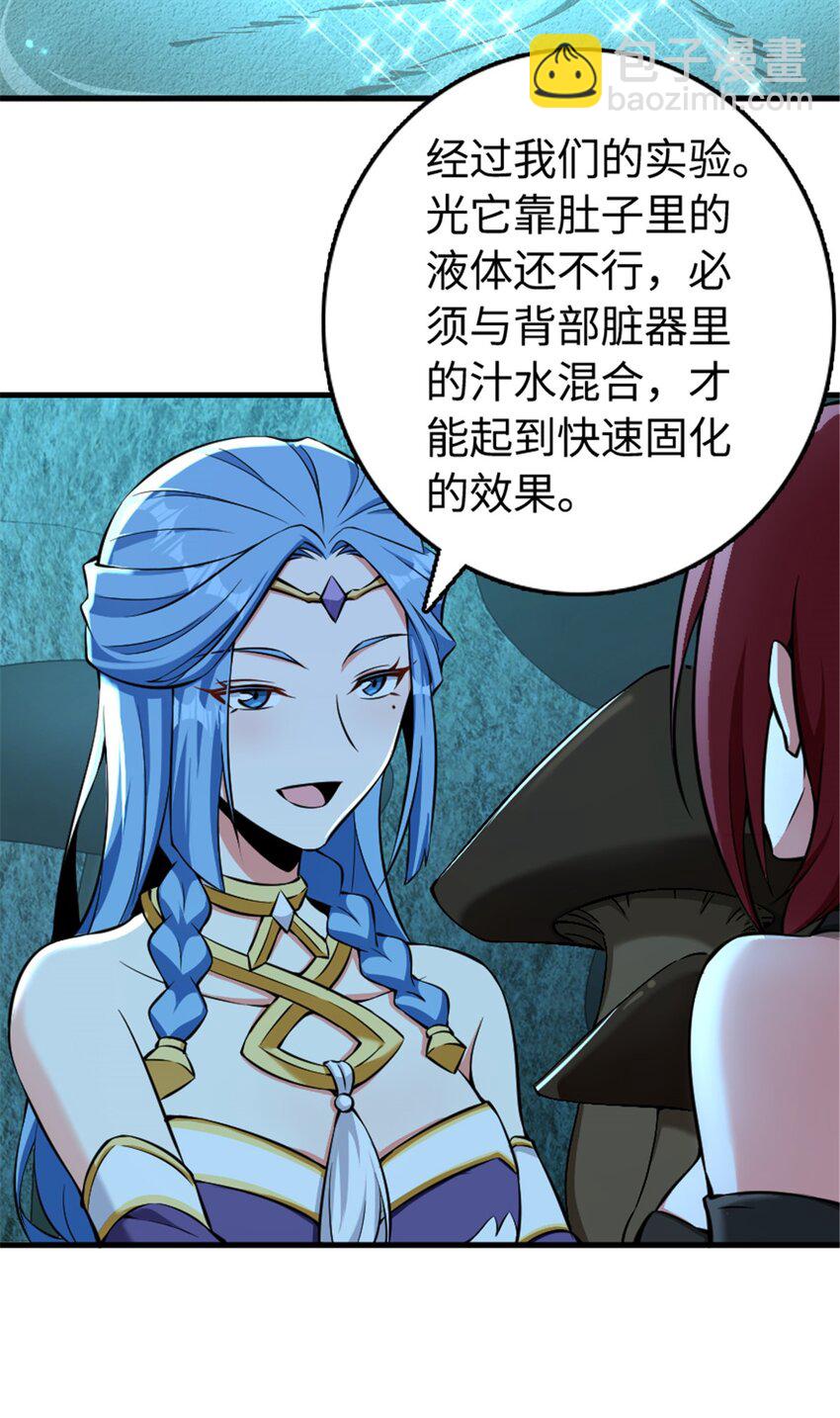 放開那個女巫 - 485 不後悔 - 3